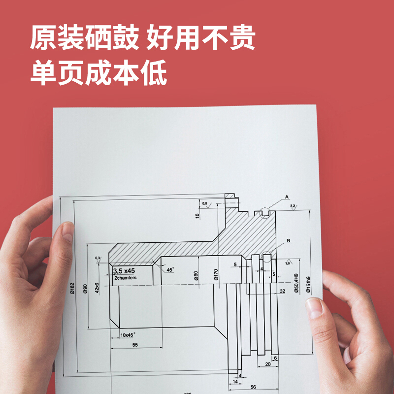 得力DT2s黑白激光打印機硒鼓(黑色)(個)