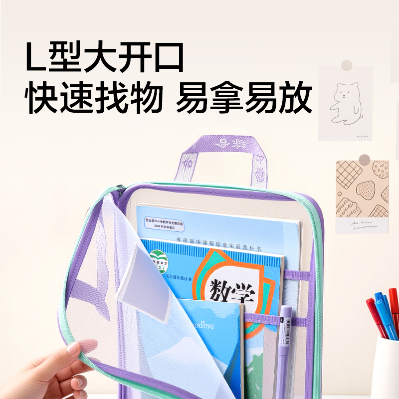 得力PP196_A4_L型學生網紗拉鏈袋(藍)(數學)(個)