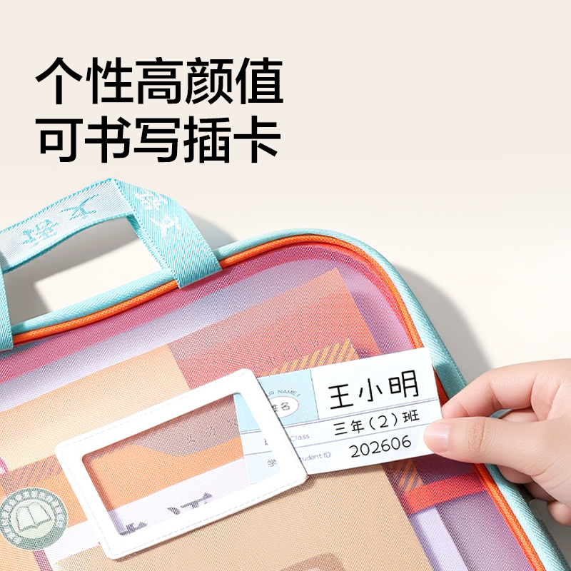 得力PP196_A4_L型學生網紗拉鏈袋(藍)(數學)(個)