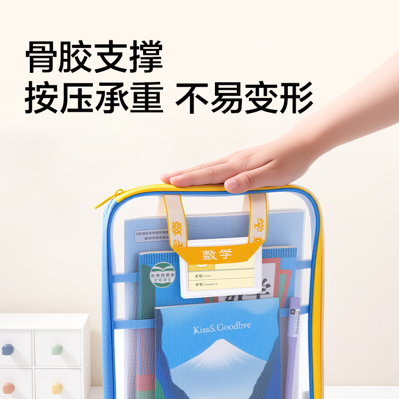 得力PP196_A4_L型學(xué)生網(wǎng)紗拉鏈袋(綠)(英語)(個(gè))
