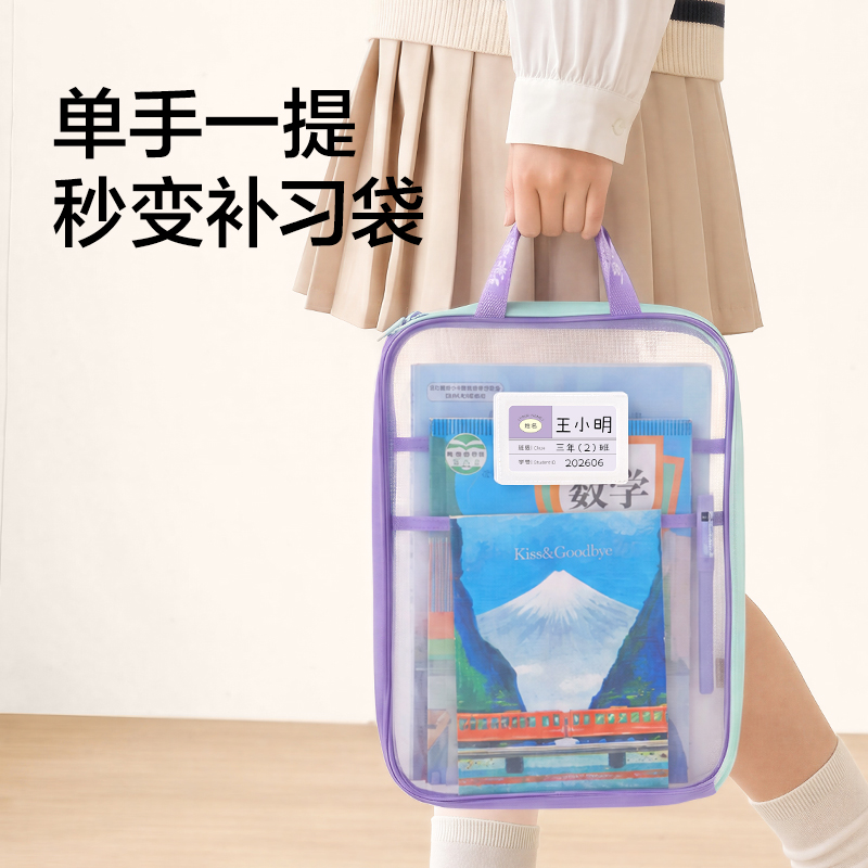 得力PP196_A4_L型學生網紗拉鏈袋(橙)(語文)(個)