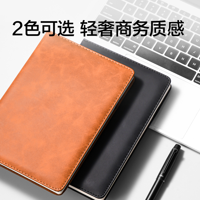 得力BP66-A5商務(wù)筆插款皮面本120張-A5（黑色)(本)
