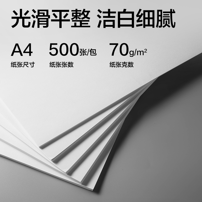 得力ZF3588-5標王復印紙A4-70g-5包(松鼠超市)(箱)