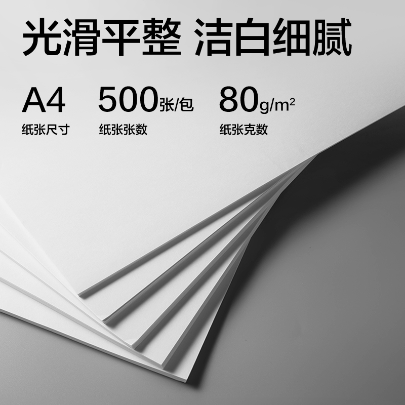 得力ZF3589-1標王復印紙A4-80g-1包(松鼠超市)(包)