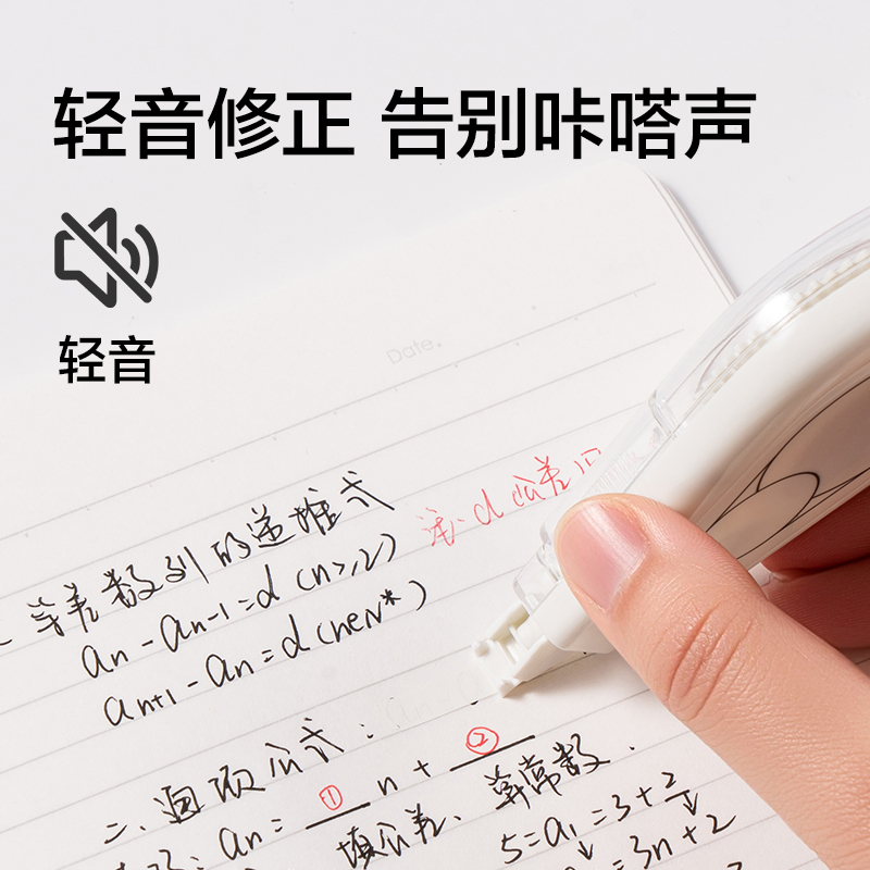 得力VR224大米數修正帶套裝5mm*150m(白色)(卡)