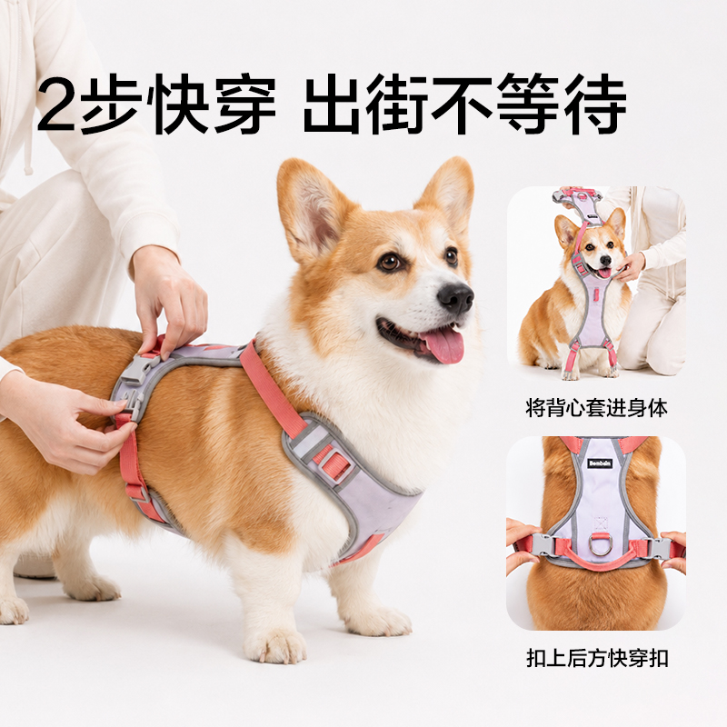 得力Bembam_BM507_S碼H型胸背牽引繩(灰)(個)