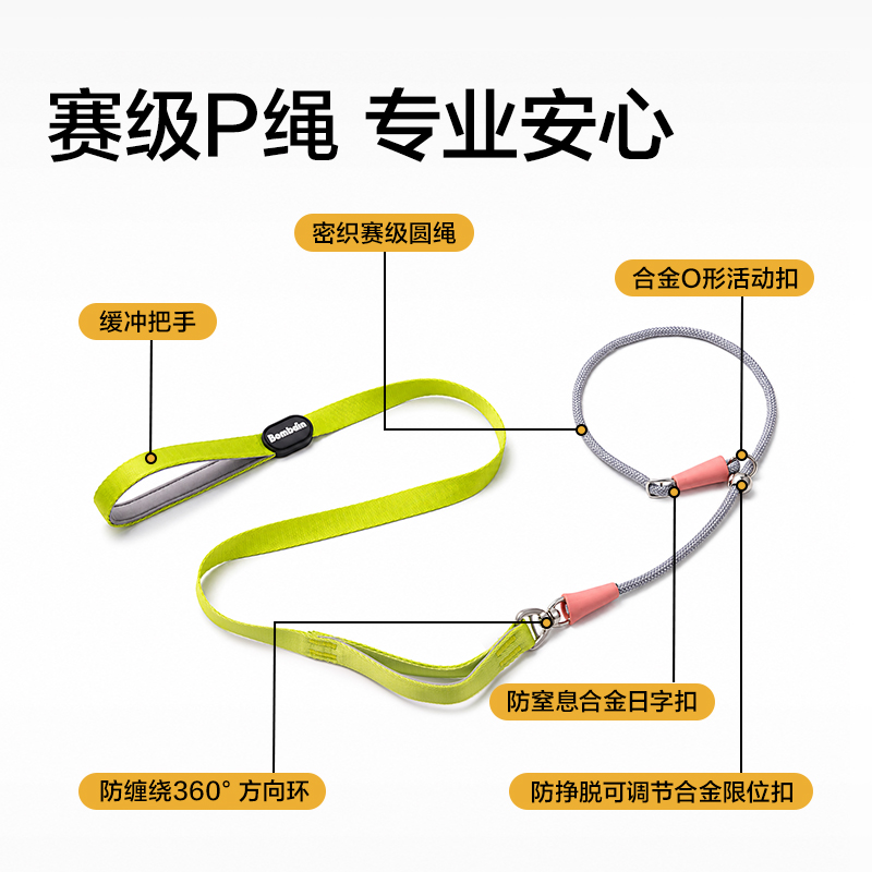 得力Bembam_BM504_1.5m標準款寵物P繩(綠)(個)