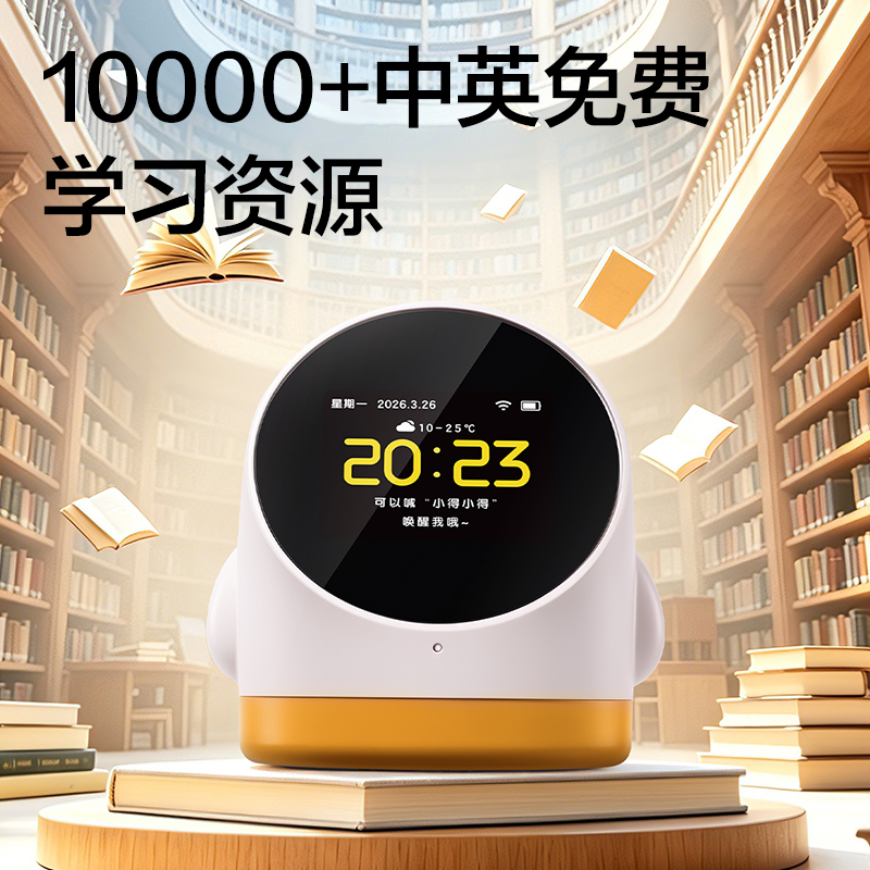 得力LE985智能電子鬧鐘(白)(臺)