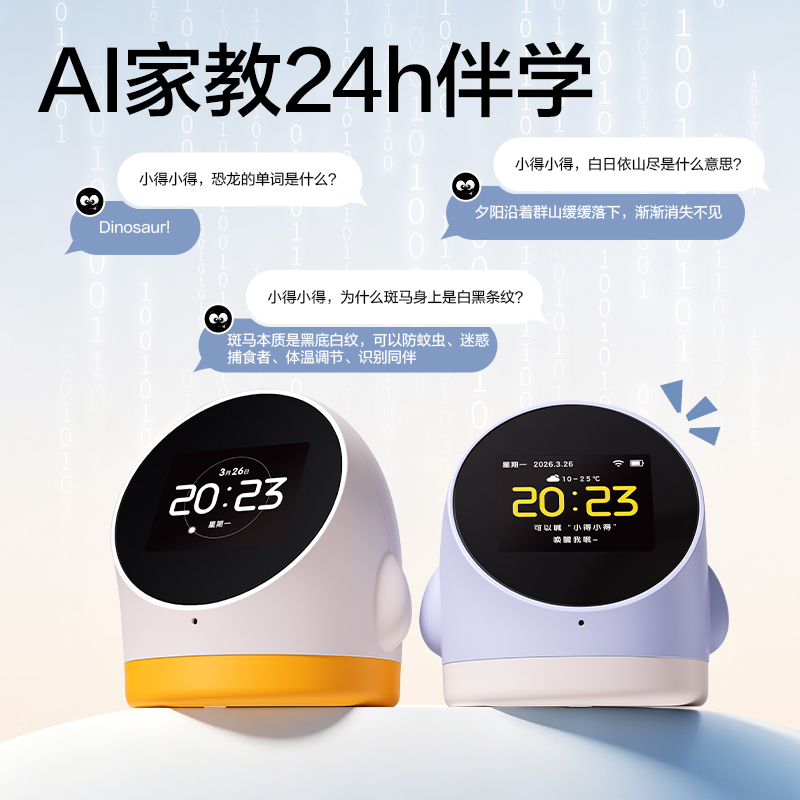 得力LE985智能電子鬧鐘(白)(臺)
