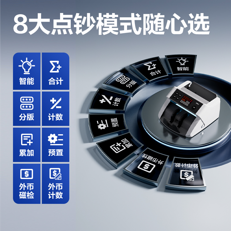 得力9103點鈔機-點鈔機(灰)(臺)