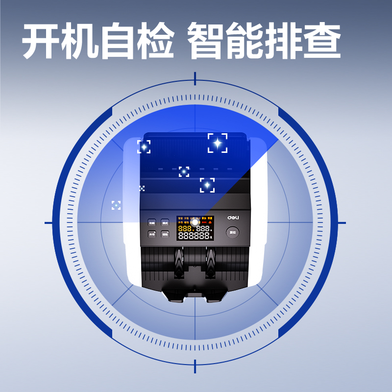 得力9106點(diǎn)鈔機(jī)-點(diǎn)鈔機(jī)(黑)(臺(tái))