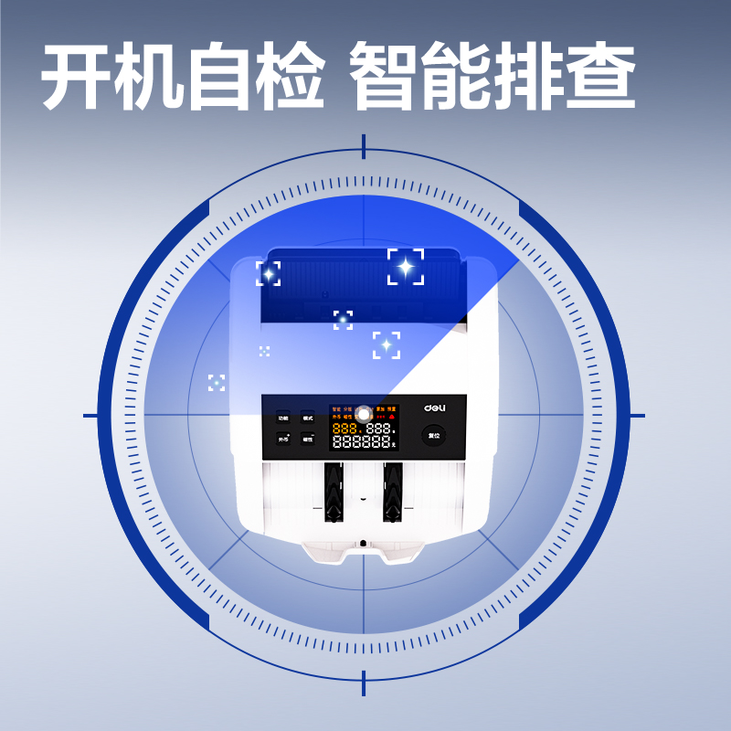 得力9105點(diǎn)鈔機(jī)-點(diǎn)鈔機(jī)(白)(臺(tái))