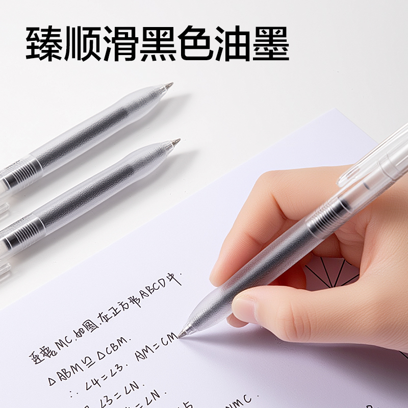 得力SA801臻順滑按動中性筆0.5mm子彈頭(黑)(支)