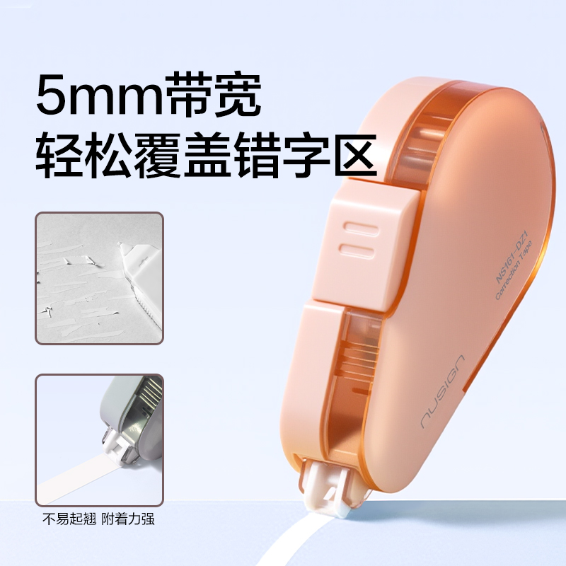 紐賽NS161-DZ1修正帶套裝5*5mm*6m(藤紫色)(盒)