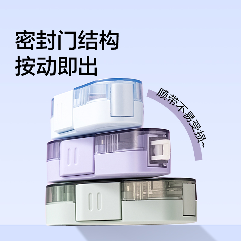 紐賽NS161-DZ1修正帶套裝5*5mm*6m(微風藍)(盒)