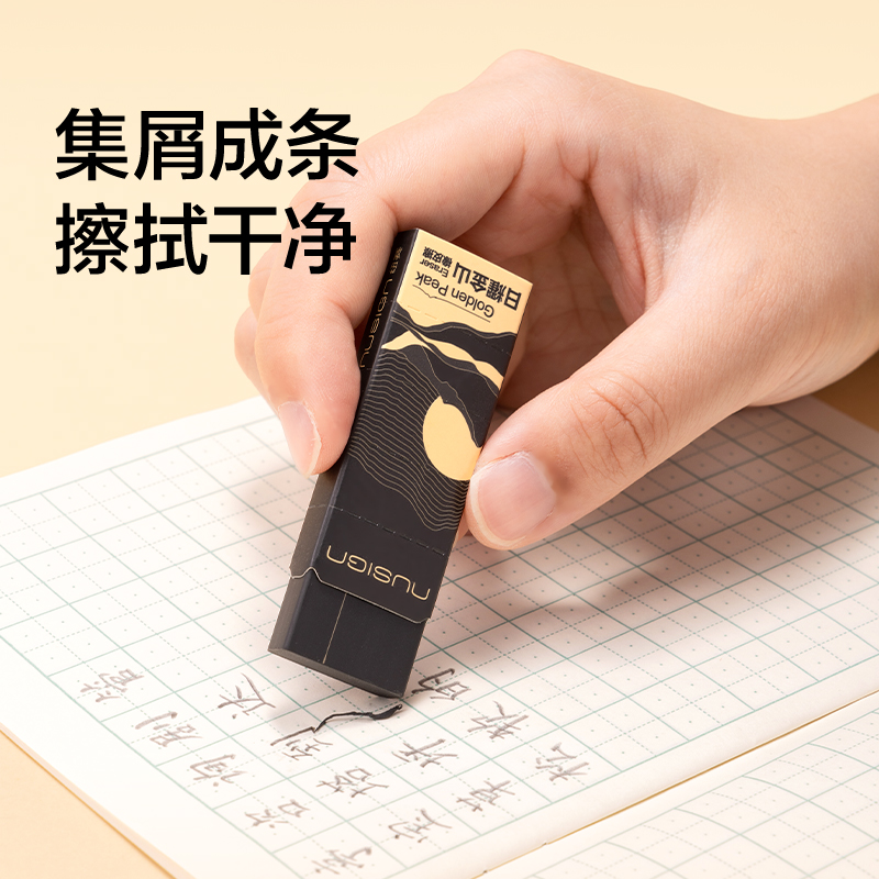紐賽NS1774日耀金山集屑橡皮擦(混)(盒)