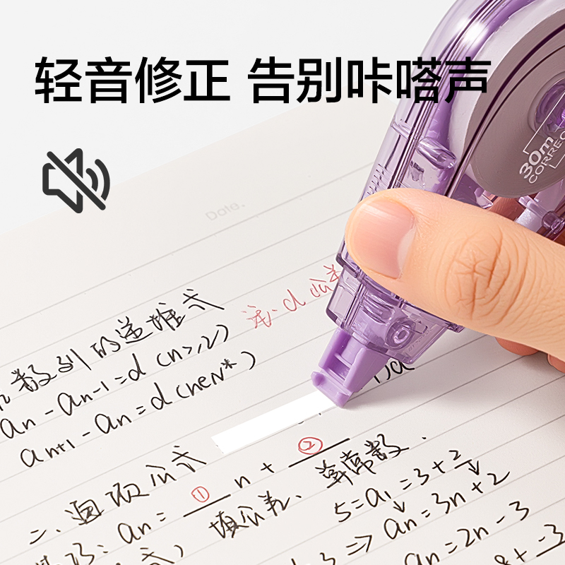 得力NX105修正帶超值五支套裝5mm*170m(混)(套)