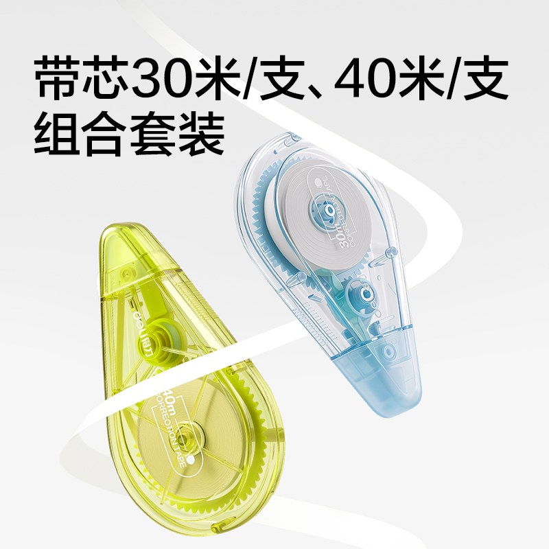 得力NX105修正帶超值五支套裝5mm*170m(混)(套)