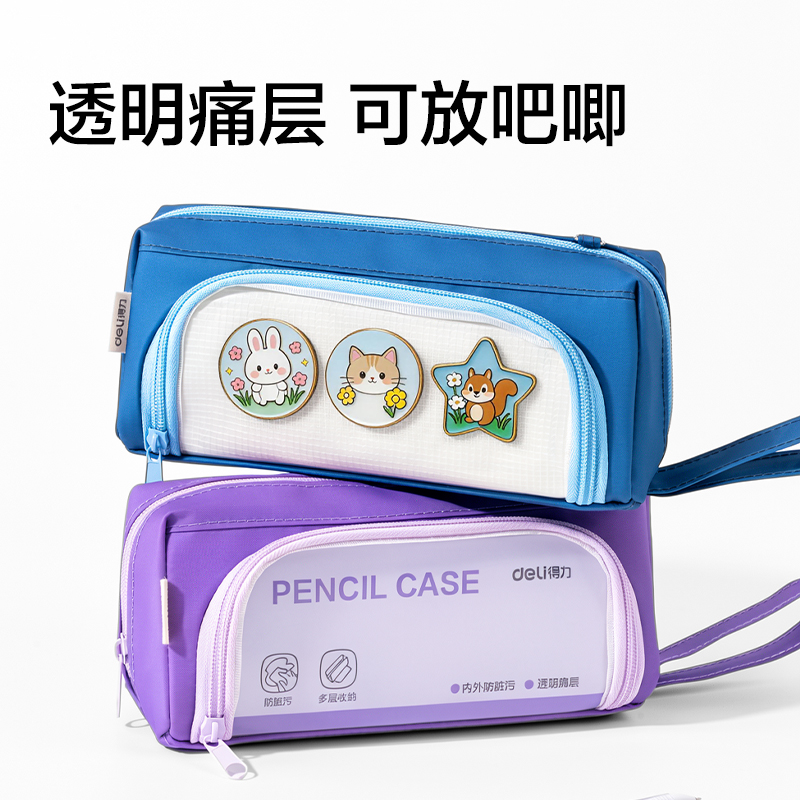 得力BC640大開口內外防臟污筆袋(綠)(個)