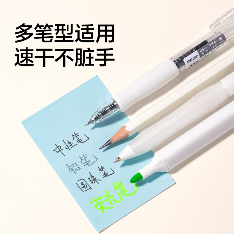 得力BT255彩色記事貼76*51mm100張(混)(袋)