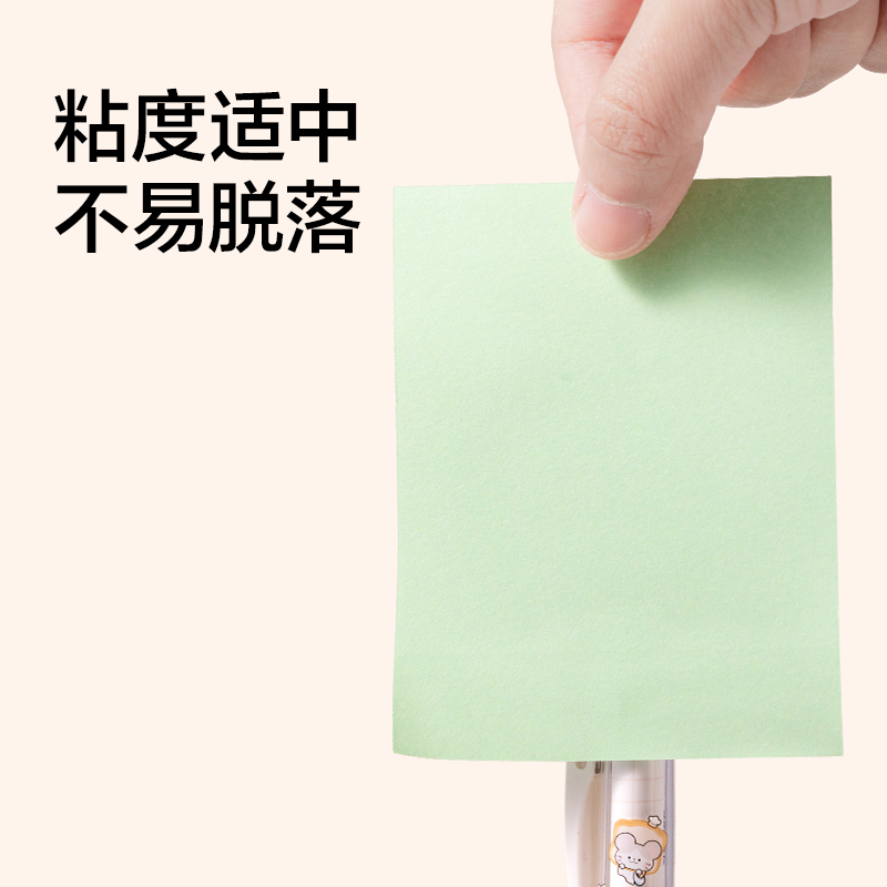 得力BT257彩色記事貼76*101mm100張(混)(袋)