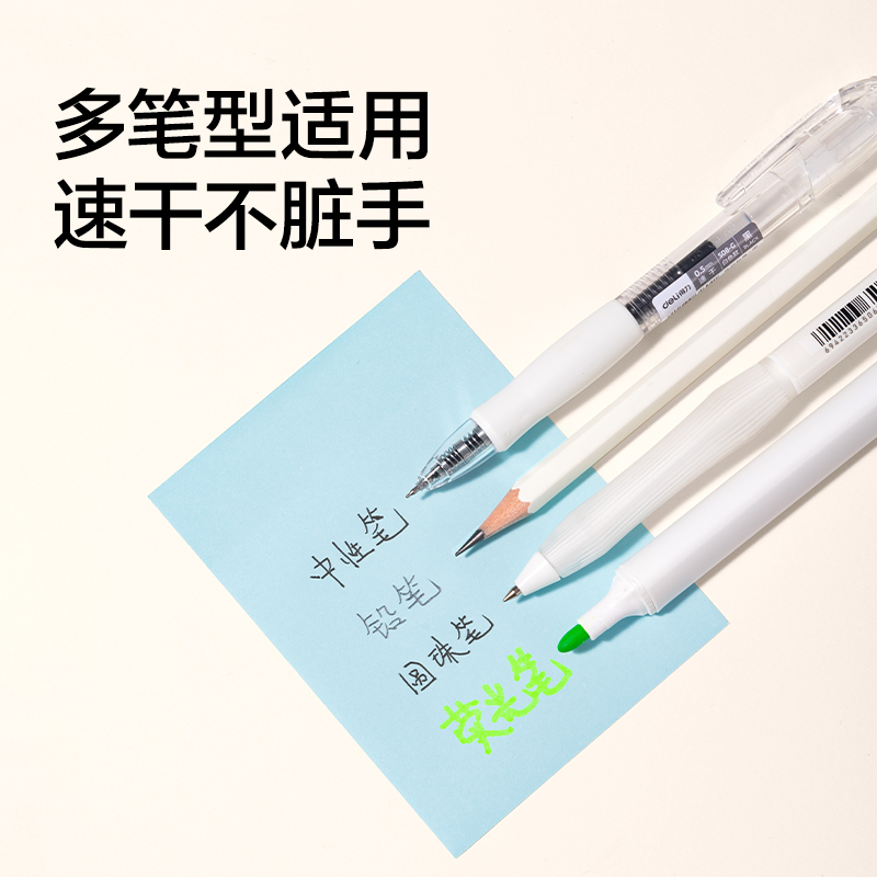 得力BT257彩色記事貼76*101mm100張(混)(袋)