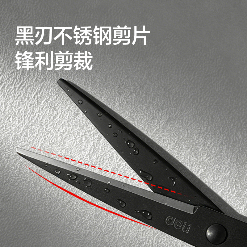 得力-TJ150辦公剪刀173mm(紫)(把)