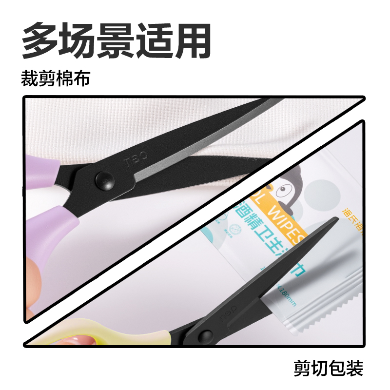 得力-TJ150辦公剪刀173mm(紫)(把)