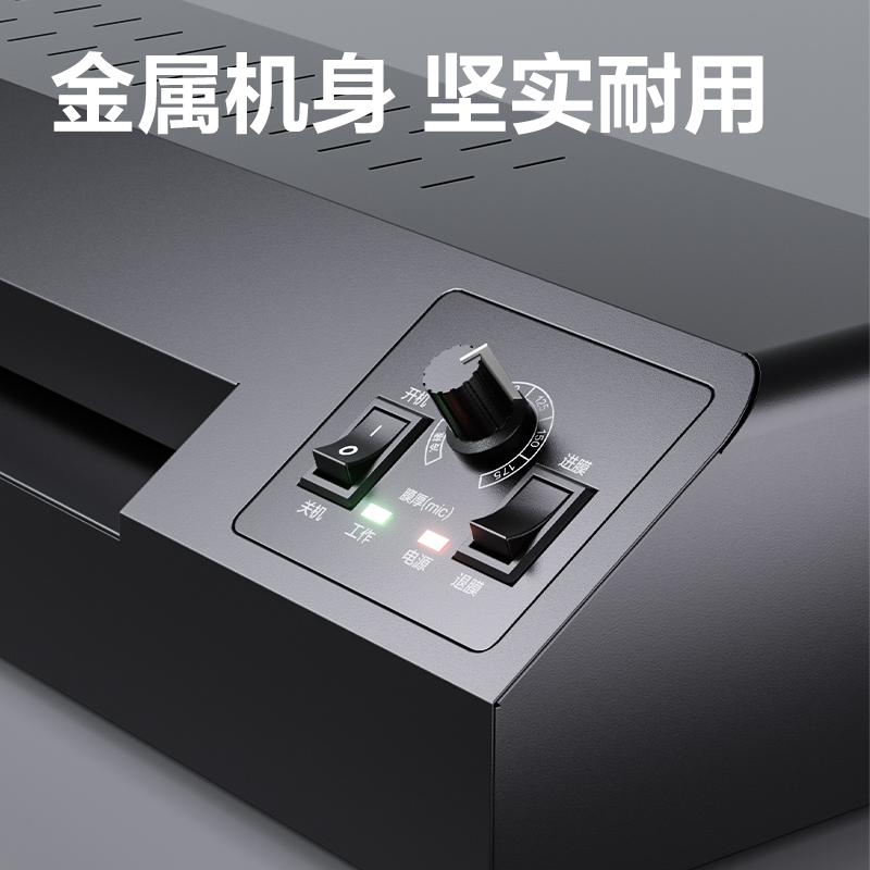 得力GQ181商務塑封機(黑)(臺)
