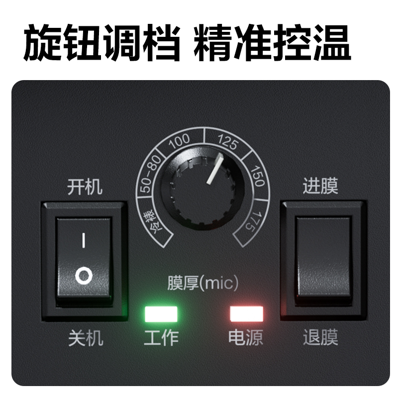 得力GQ181商務塑封機(黑)(臺)