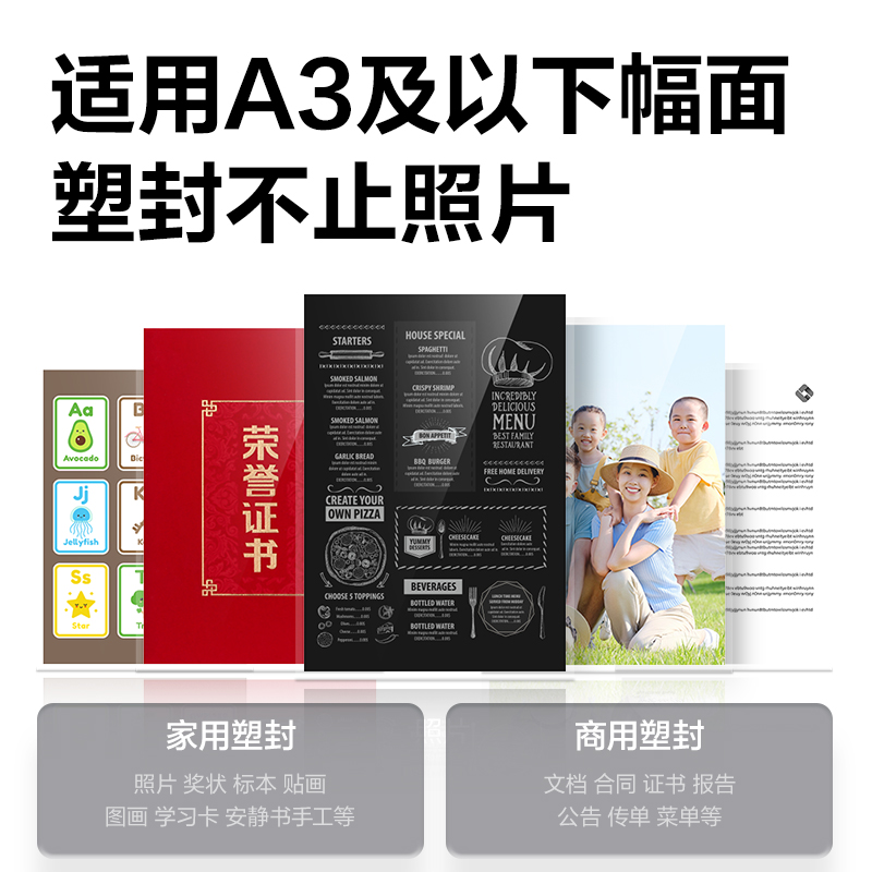 得力GQ181商務塑封機(黑)(臺)