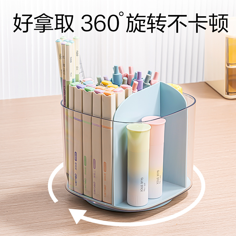 得力PK165分格旋轉筆筒(藍)(套)