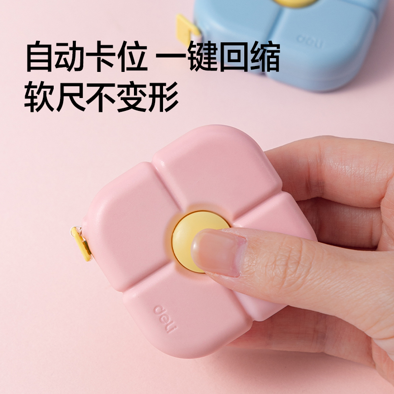 得力TT105-2m皮卷尺(粉)(個)