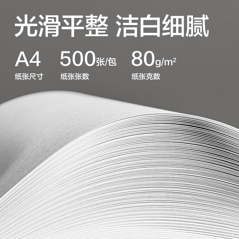 得力ZF259-5紅柏復(fù)印紙A4-80g-5包(翠色包裝)(箱)