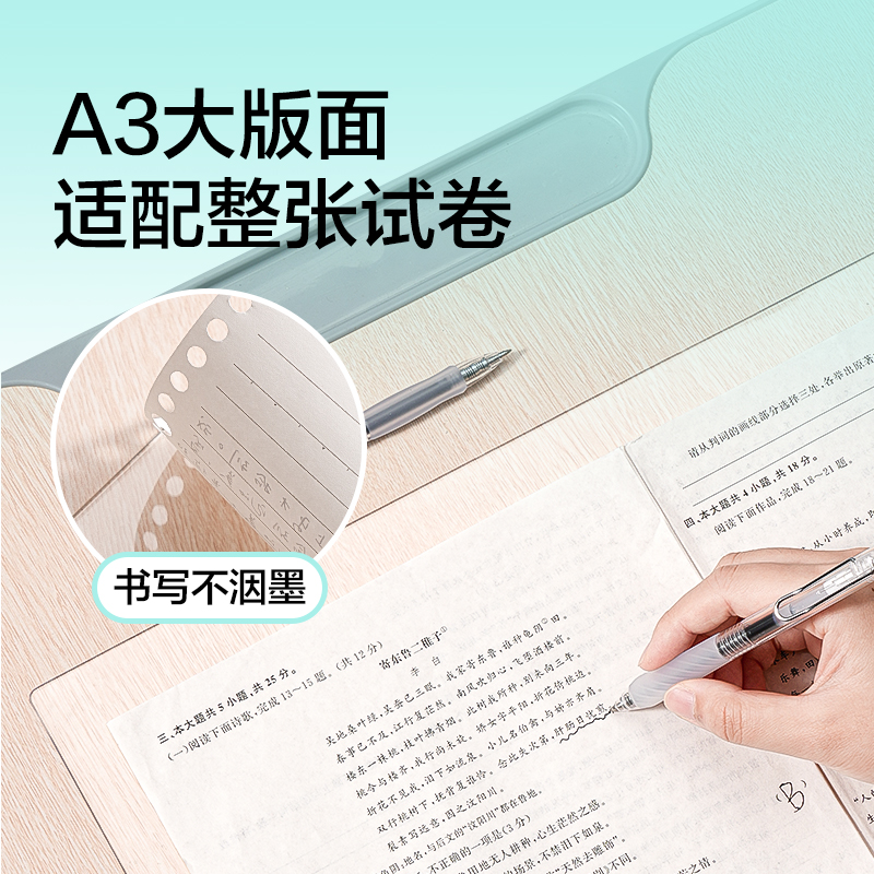 得力PP873_A3刷題墊板(透明)(個）