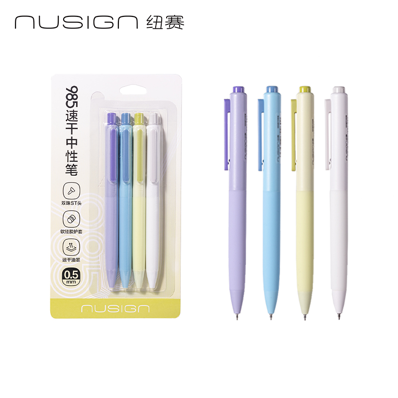 紐賽NS985-10速干按動中性筆0.5mm雙球珠ST頭(黑)(4支/卡)