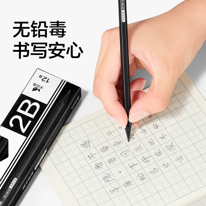 得力HC169-2B黑木皮頭書寫鉛筆2B(黑)(12支/盒)