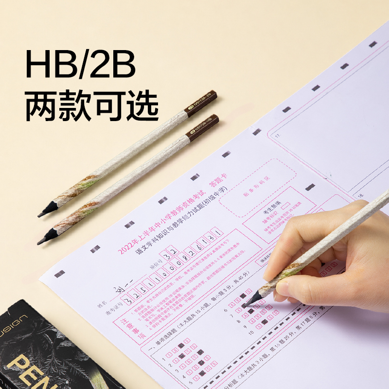 紐賽NS1738-2B煥新黑金鉛筆2B(混)(8支/盒)