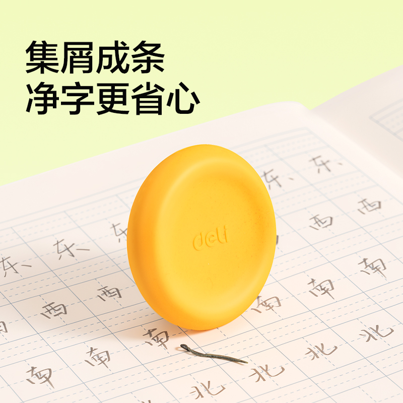 得力VP672真集屑橡皮擦（5塊裝）(混)(盒)