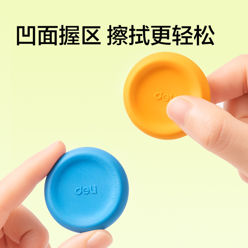 得力VP672真集屑橡皮擦（5塊裝）(混)(盒)