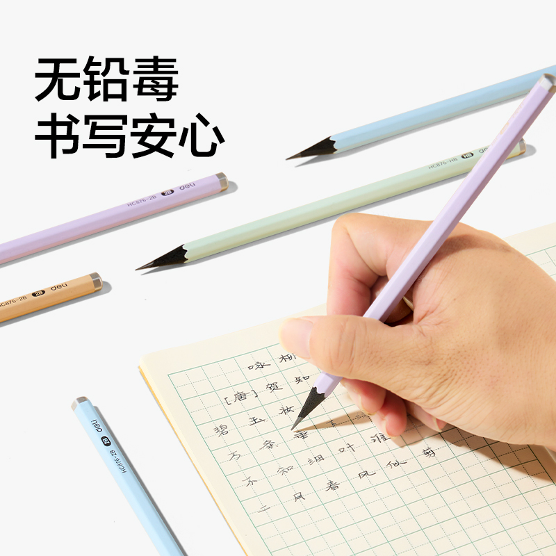 得力HC876-2B彩桿黑木書寫鉛筆2B(混)(10支/盒)