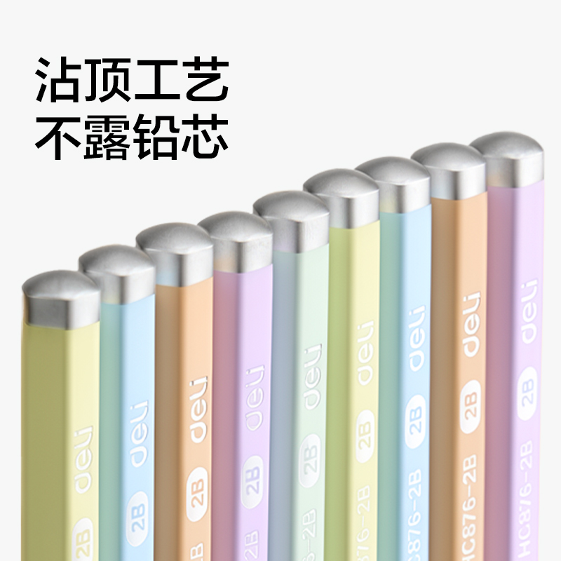 得力HC876-2B彩桿黑木書寫鉛筆2B(混)(10支/盒)