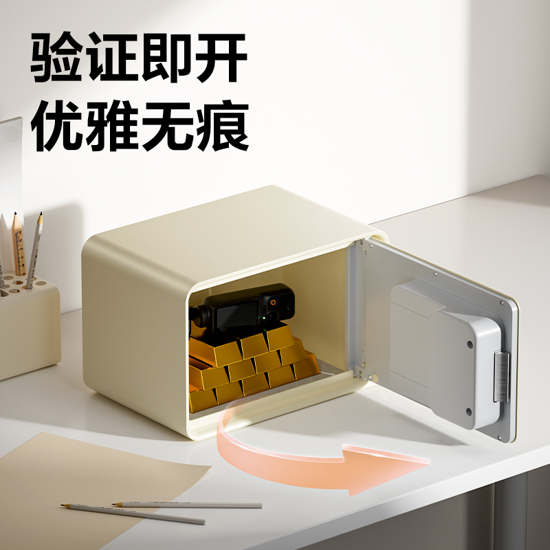 得力AE222-Z指紋密碼保管箱H200(云初黃)(臺)