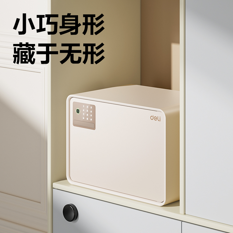 得力AE223-Z指紋密碼保管箱H250(云初黃)(臺)