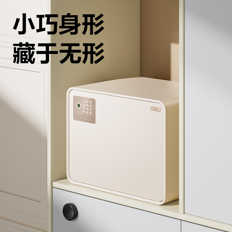得力AE224-Z指紋密碼保管箱H300(同溫層藍)(臺)