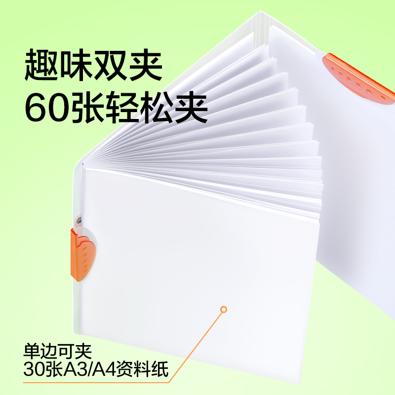 得力PP704趣味雙旋轉報告夾(綠)(個)