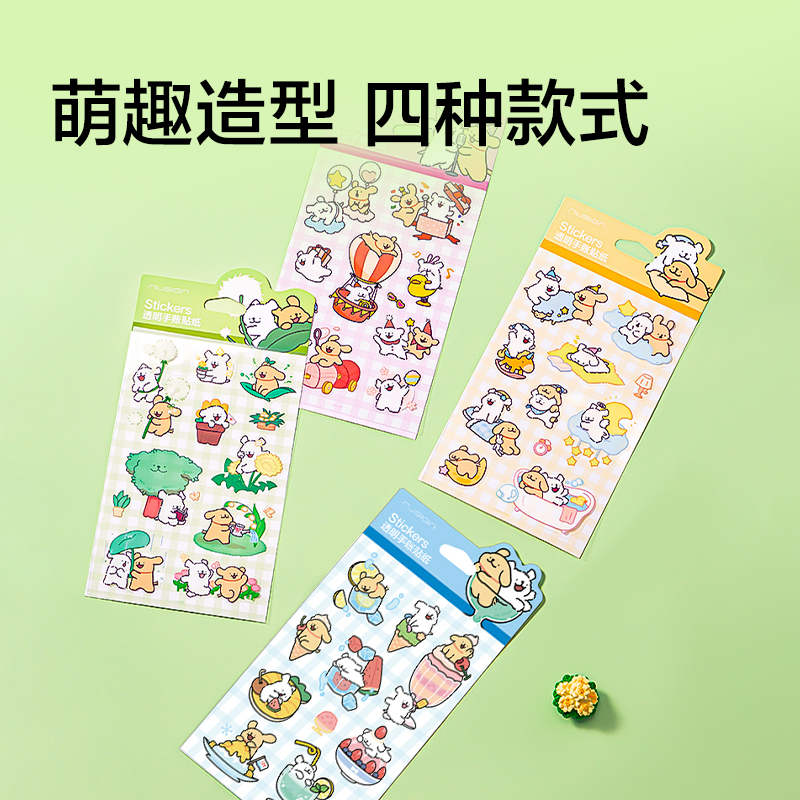 紐賽線條小狗NS366-D透明手賬貼紙(黃/袋)(張)