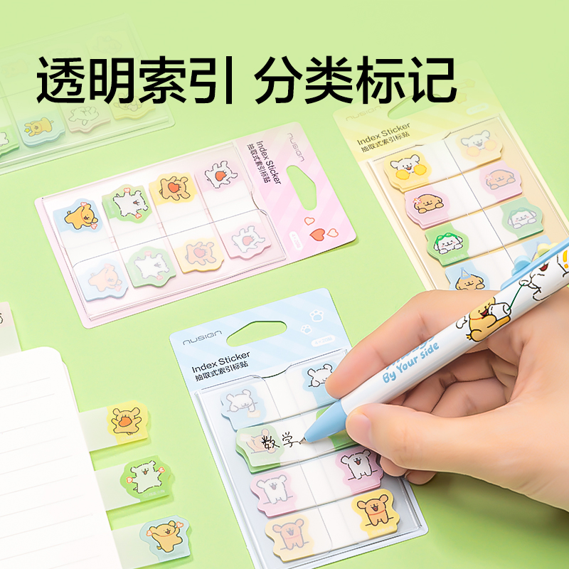 紐賽NS356-D線條小狗抽取式索引標貼(藍)(80貼/本)