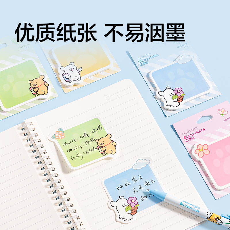 紐賽NS355-D線條小狗記事貼(綠)(30張/本)