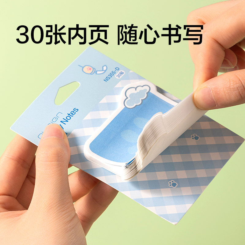 紐賽NS355-D線條小狗記事貼(綠)(30張/本)